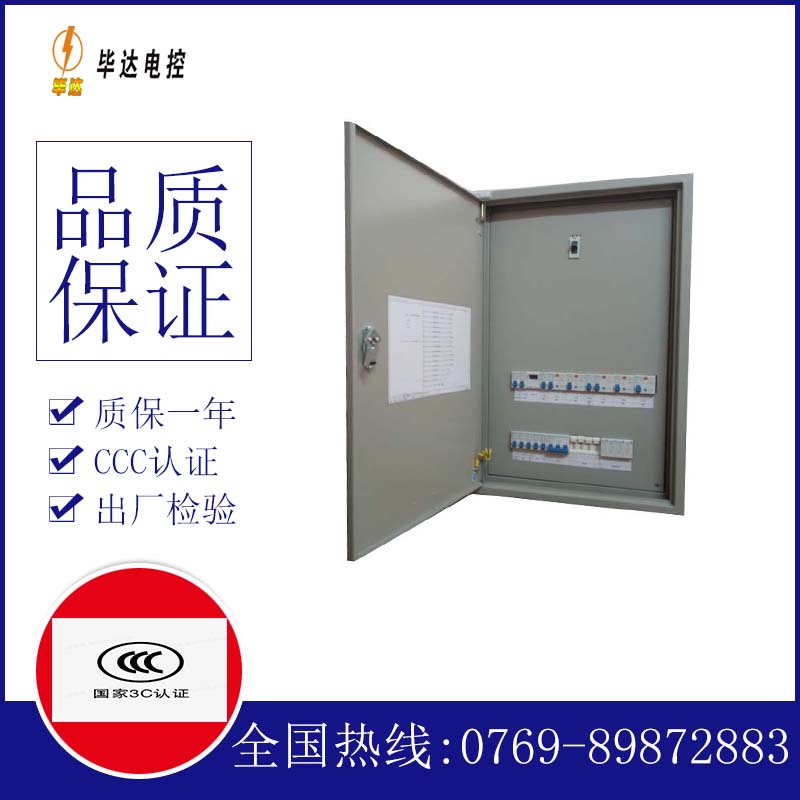 鄂城照明配电箱