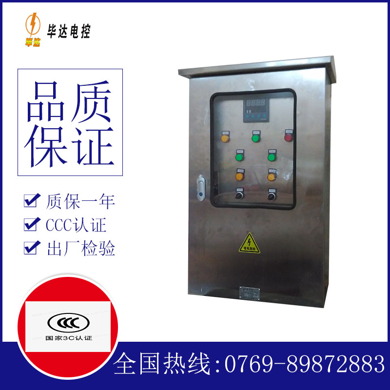鄂城控制箱