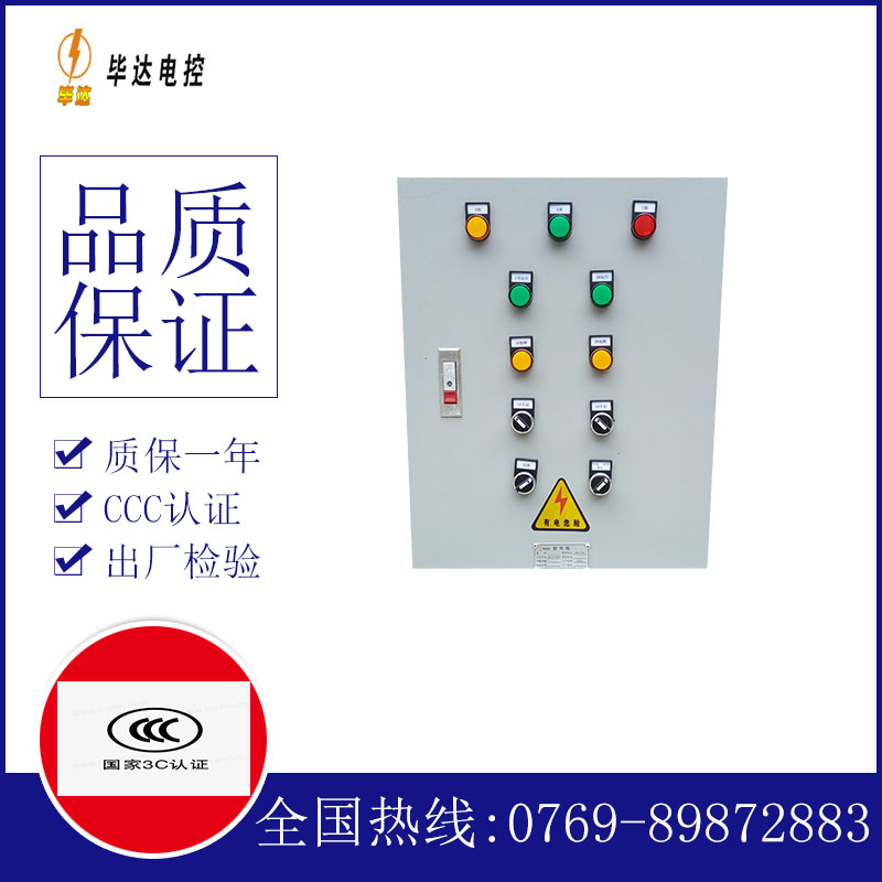 鄂城水泵控制箱